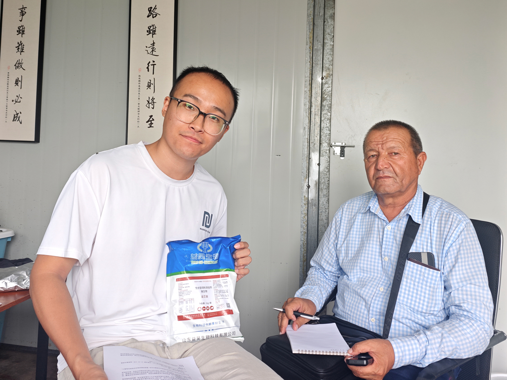 益昊水产益生菌客户